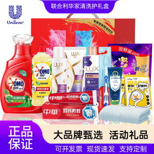 U家洗护套装礼盒节日福利礼品