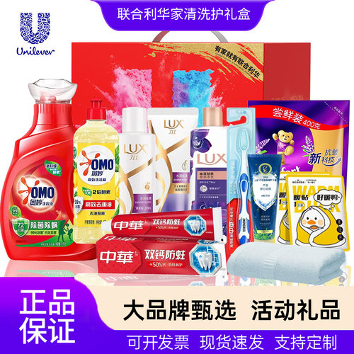 U家洗护套装礼盒节日福利礼品
