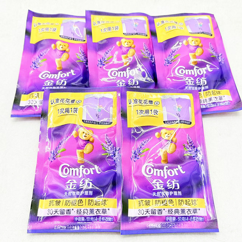 金纺衣物护理剂10包装薰衣草香柔顺剂500ml持久留香