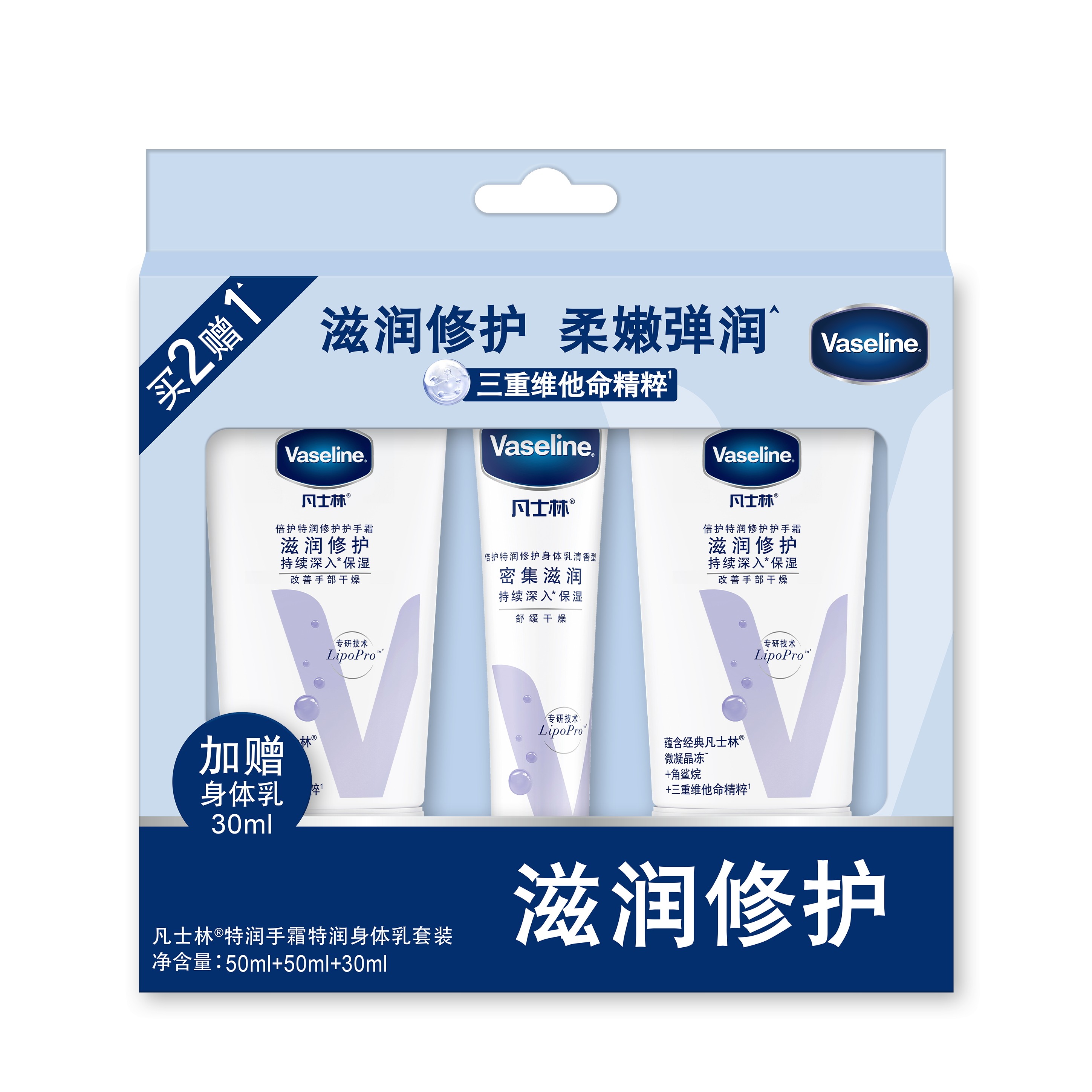 凡士林特润身体乳柔润手霜套装