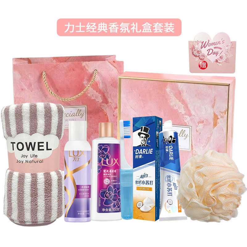 中秋伴手洗护礼盒套装送员工福利福利礼品盒女生日礼物实用礼品