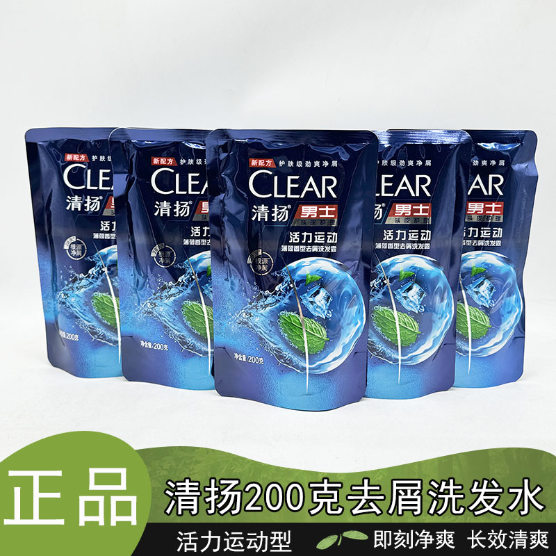 清扬男士头皮护理去屑洗发水