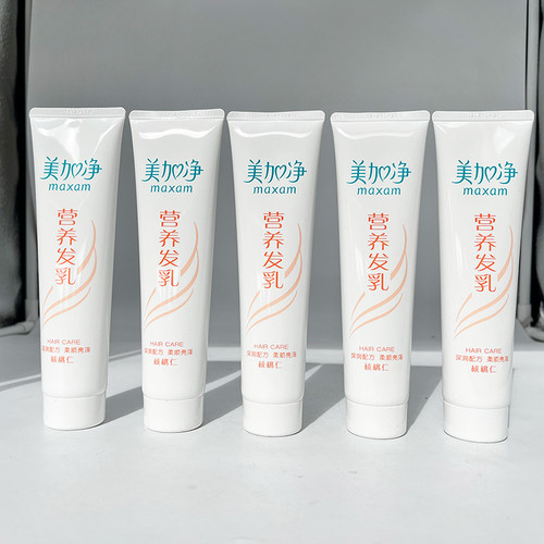 美加净核桃营养发乳100g*5支装
