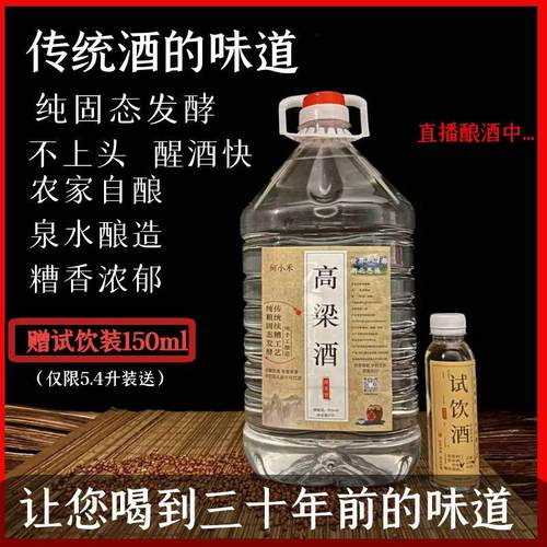 恩施纯粮食白酒原浆自酿