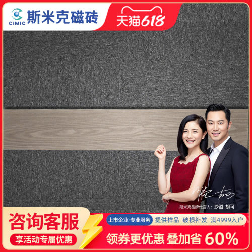 斯米克瓷砖深咖仿木纹砖