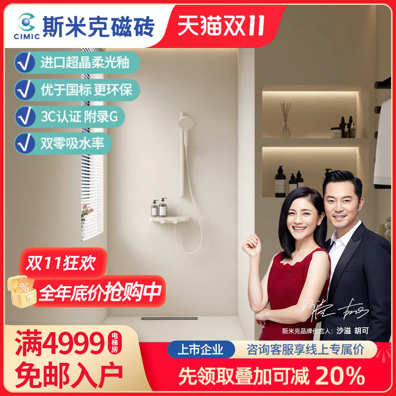 斯米克超晶釉天鹅绒柔光砖瓷砖800x800奶油白客厅地砖卫生间墙砖