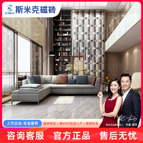 cimic斯米克瓷砖400x800厨卫墙砖