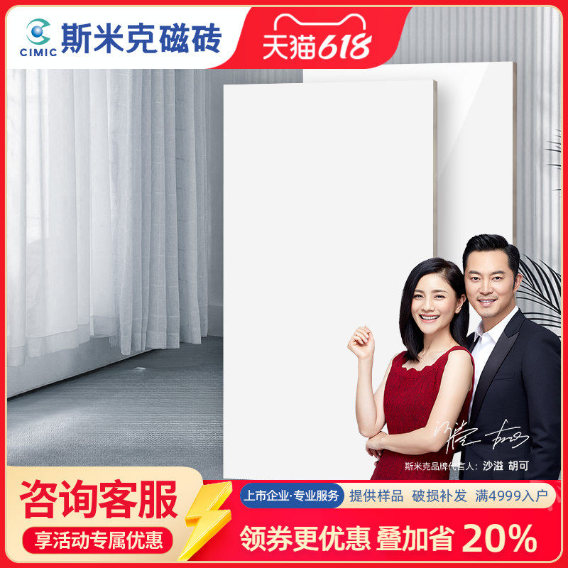 斯米克瓷砖300×600纯色纯白厨房卫生间阳台哑光墙砖防滑地砖白色