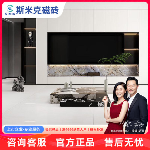 CIMIC斯米克微石纹客餐厨卫地砖