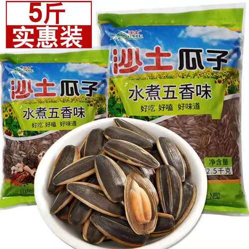 沙土瓜子5斤焦糖水煮五香