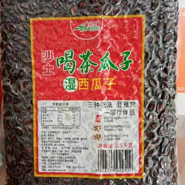 沙土5斤喝茶瓜子水煮湿西瓜子五香味小吃坚果休闲零食袋装散装