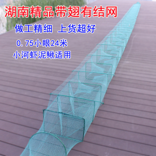 全有结网带翅膀加密大鱼网笼鱼虾笼小米虾河虾笼小网眼带盖笼有节