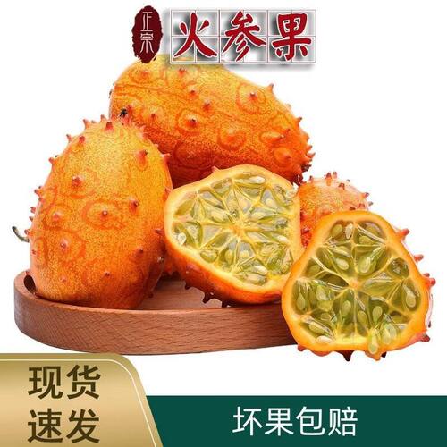 儿童非洲新鲜灭霸鲜果孕妇刺角