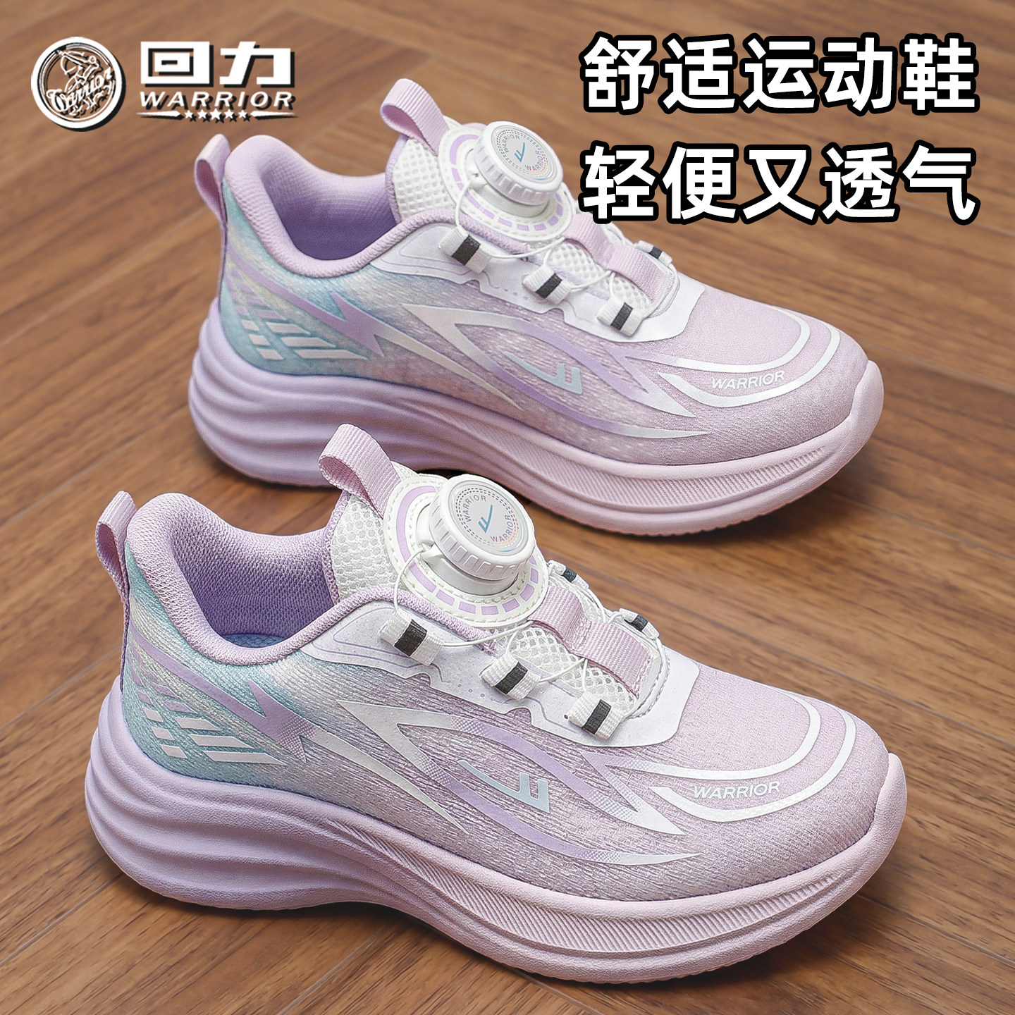 回力童鞋运动鞋女童2026夏季新款儿童透气网面跑步鞋紫色休闲鞋子