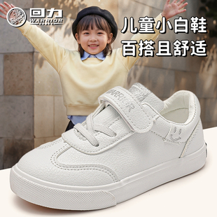 儿童小白鞋 百搭白色女童运动板鞋 男童鞋 新款 子2026春秋季 回力童鞋