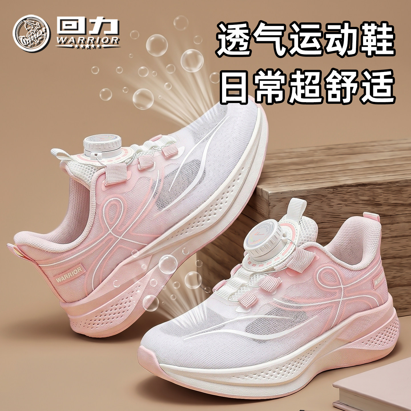 回力童鞋运动鞋女童2026夏季新款儿童透气网面鞋跑步鞋轻便休闲鞋
