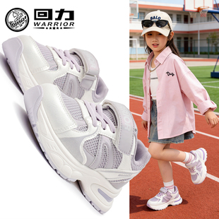 回力童鞋女童时尚运动鞋2026春季新款儿童网面休闲鞋子女孩老爹鞋