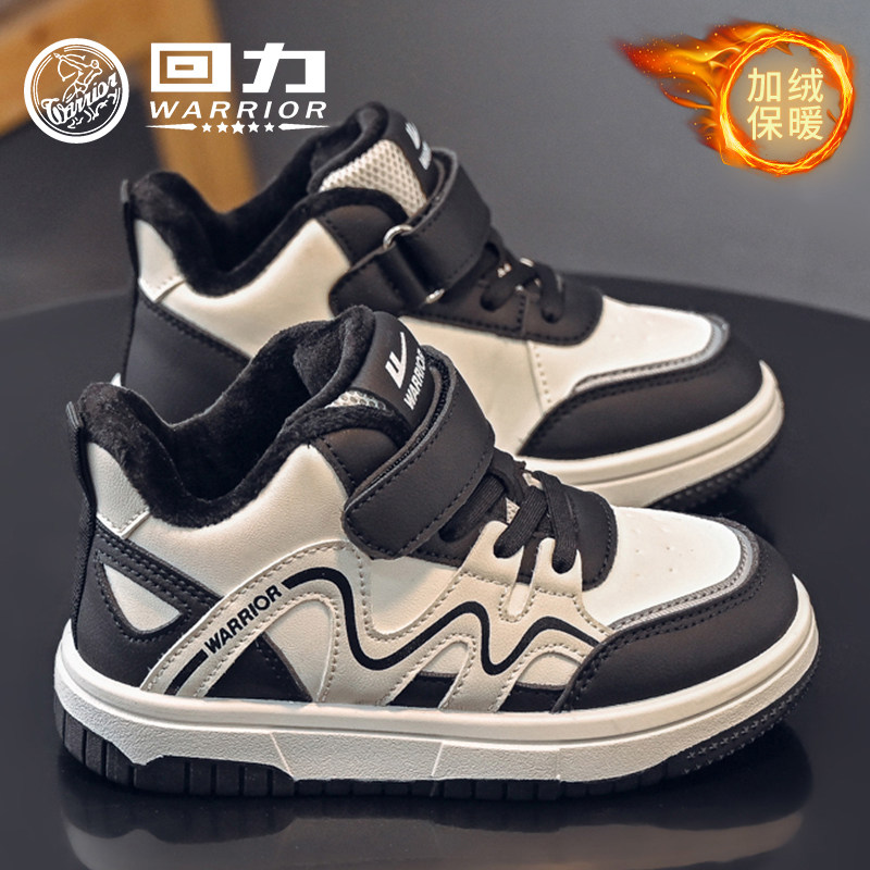 回力童鞋男童加绒二棉鞋2026冬季新款儿童保暖板鞋女童高帮运动鞋