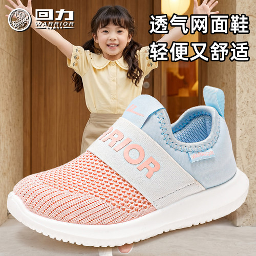 回力童鞋儿童网面运动鞋