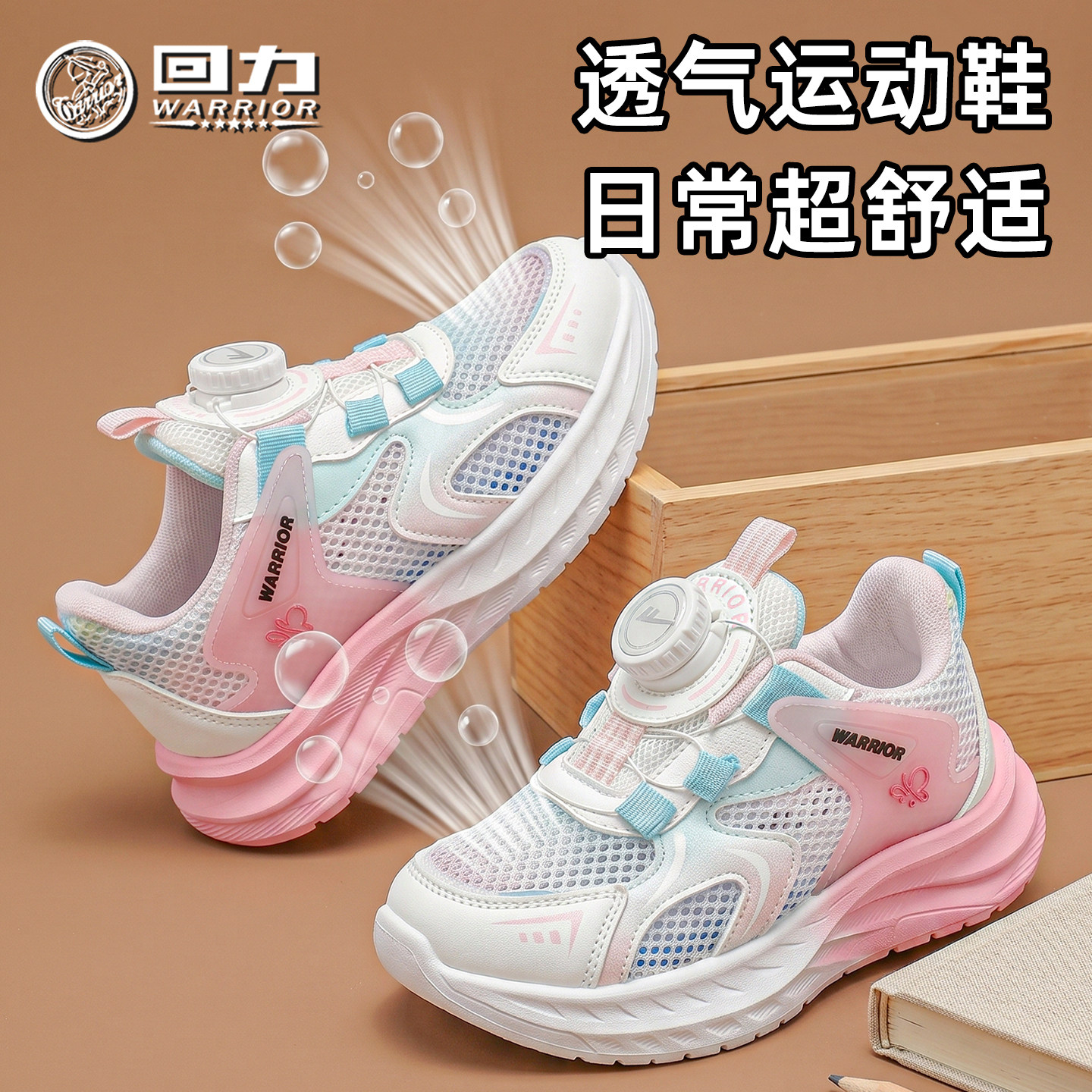 回力童鞋运动鞋女童2026夏季新款儿童网面透气休闲鞋软底跑步鞋子