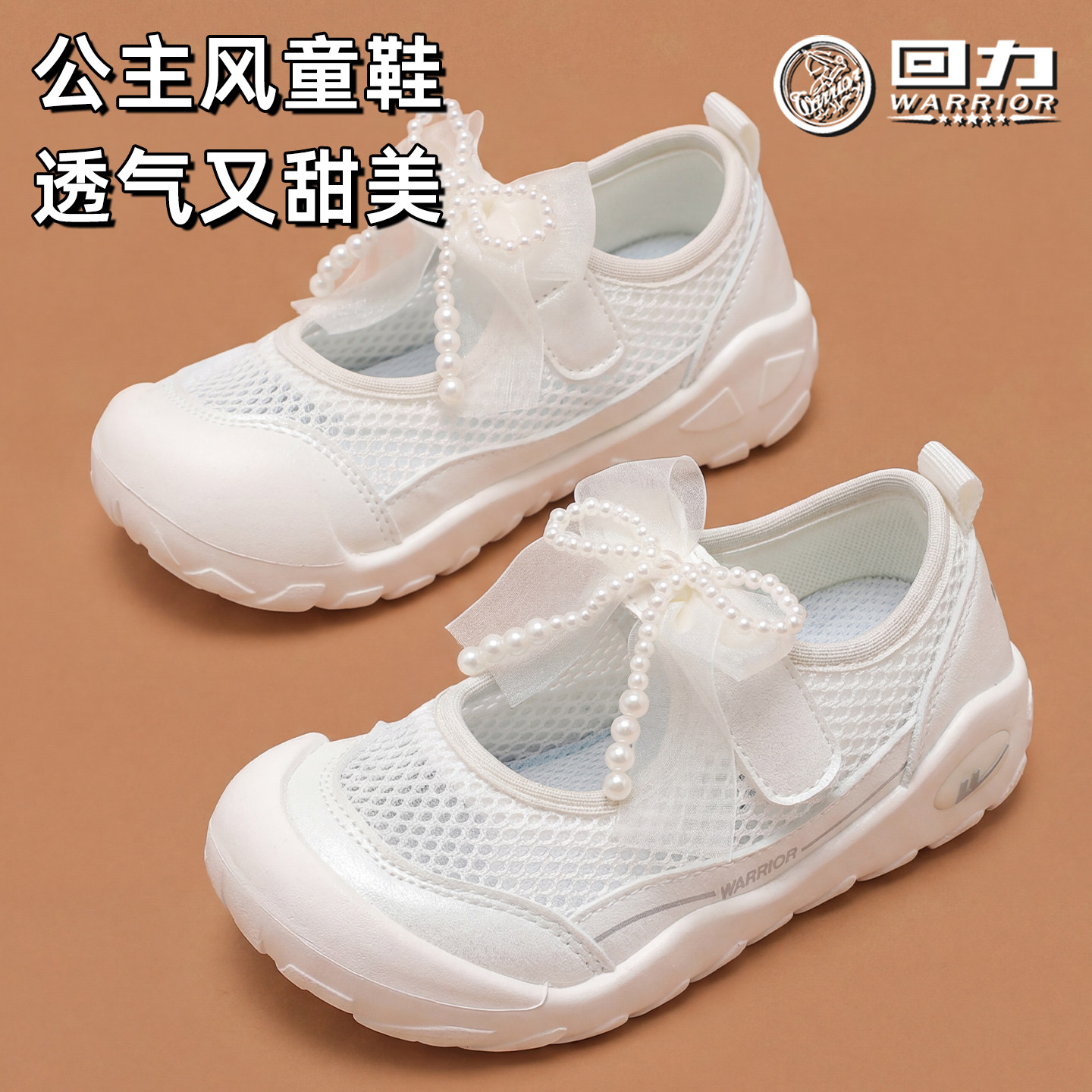 回力童鞋网鞋女童2026夏季新款图片