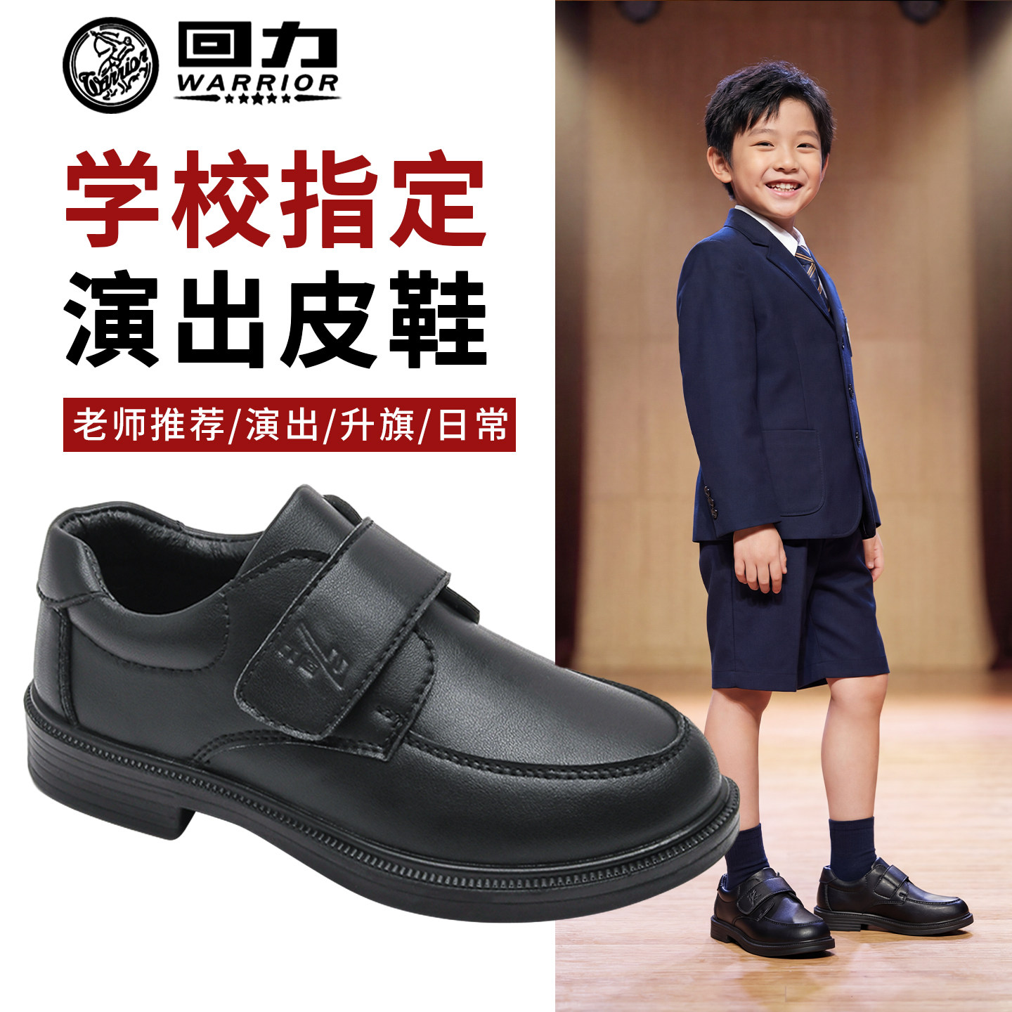 回力童鞋儿童英伦风演出皮鞋图片