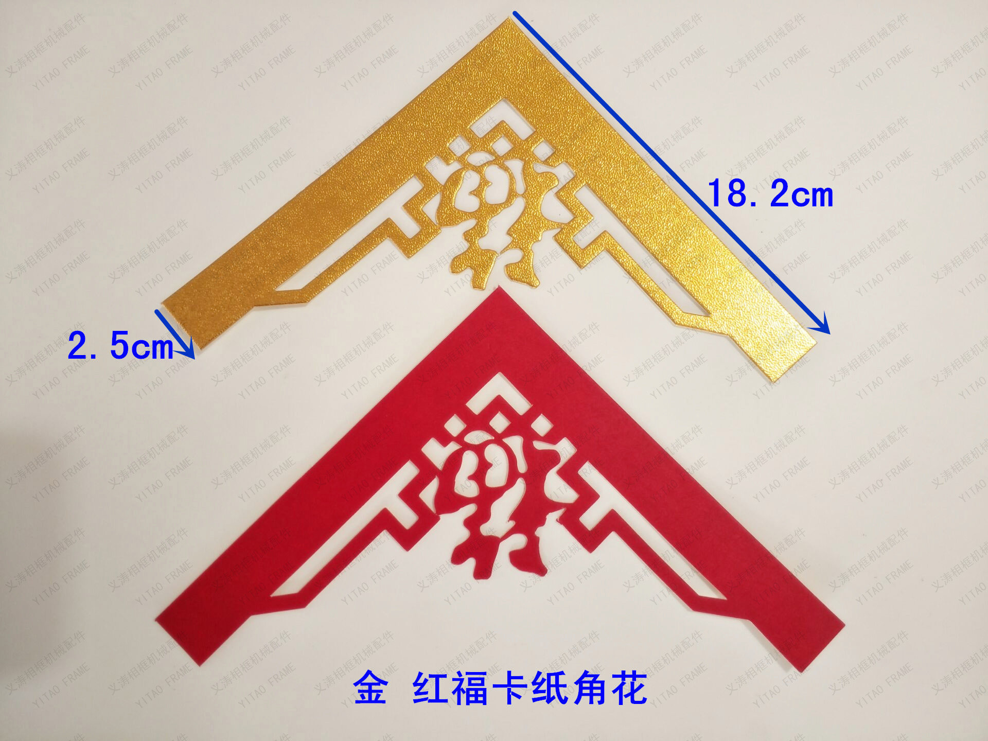 卡纸角花十字绣装裱卡纸角花装裱卡纸卡纸角花直角花蝴蝶角花