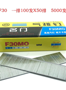 气枪钉汽钉 直钉排钉 装潢钉F30 F25 F20 F15 气排钉T型钉气动钉