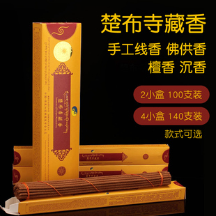 手工藏香楚布寺熏香檀香线香佛香安神助眠沉香