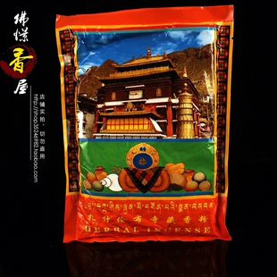 后藏扎什伦布寺藏香粉熏香藏品级西藏天然藏香供佛护法财神