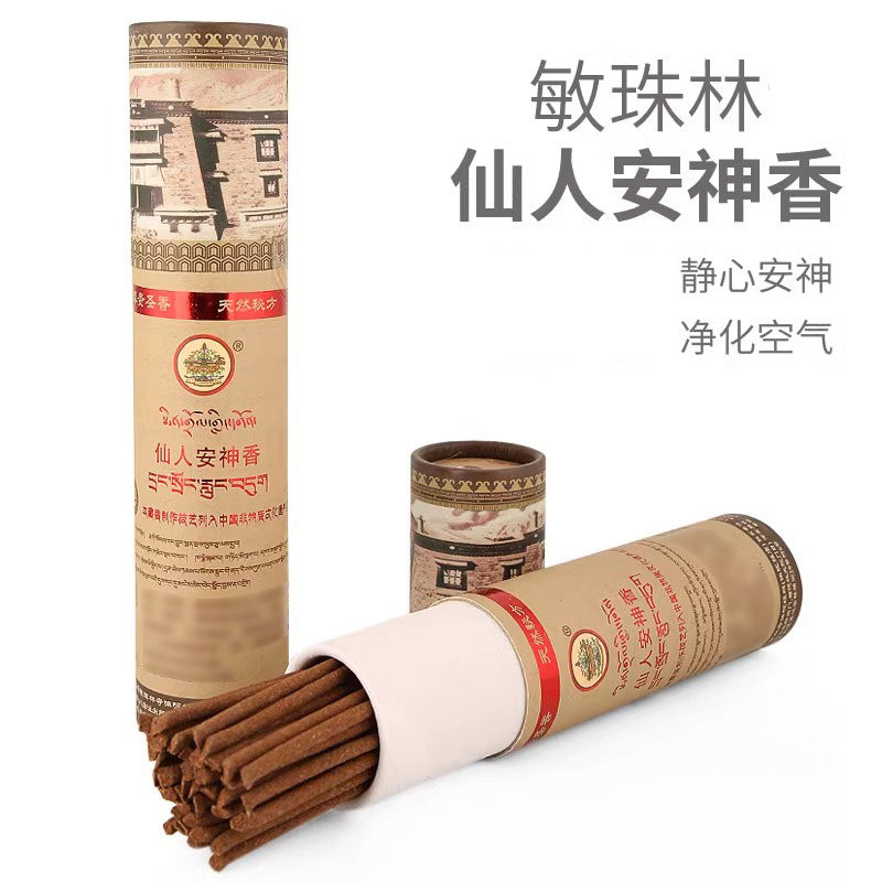西藏敏珠林藏香安神藏香仙人安神香熏香天然香传统手工香