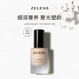 ZELENS意大利进口聚光粉底液奶油质地30ml