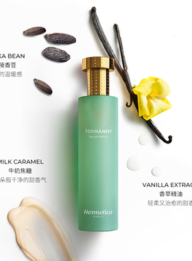 【官方正品】Hermetica赫美蒂嘉 沉香琥珀浓香水无酒精50ml/100ml