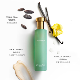 无酒精50ml 中性香 100ml 沉香琥珀浓香水 Hermetica赫美蒂嘉