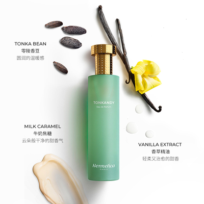 赫美蒂嘉沉香琥珀浓香水