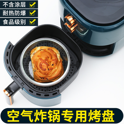 空气炸锅专用烤盘耐高温玻璃材质