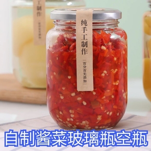 家用装辣椒酱的小罐子玻璃瓶包装瓶空瓶子罐子辣椒酱西红柿酱瓶子
