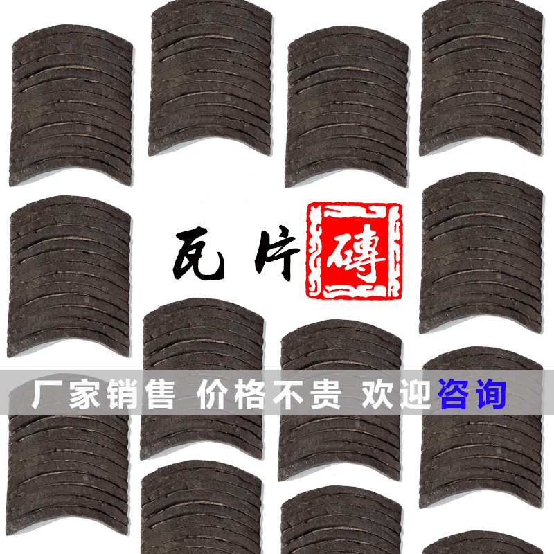 明清仿古瓦片砖 青砖瓦砖 文化砖 仿古青瓦砖小青瓦 立瓦片瓦片砖