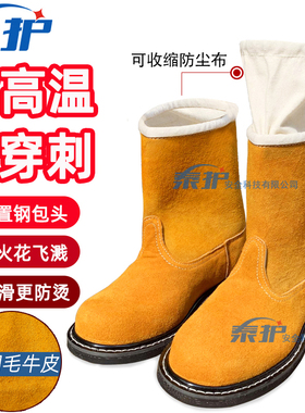 防穿刺高筒牛皮靴子防砸钢包头油田电气焊工耐高温反绒牛皮劳保鞋