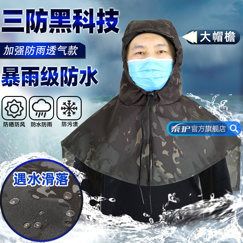 防水披肩防粉尘帽男女透气装卸喷药套头打磨面罩劳保耐脏披风帽子,居家日用,头部防护用品,淘宝优惠券,粉丝福利购,淘宝优惠卷