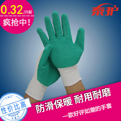 劳保浸胶尼龙棉纱丁腈防护手套