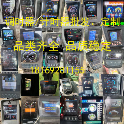 斗山卡特三一现代临工沃尔沃挖掘机遥控计时器码表小时计时间调表