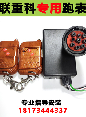 中联重科ZOOMLION挖机跑时器跑表器遥控计时器走表器走时器任意调