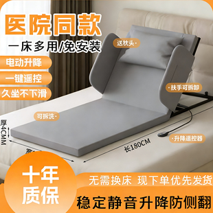 老人起床辅助器电动家用老年病人卧床久躺靠起背起神器升降床垫