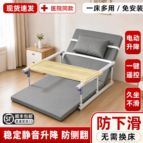 电动起背助起身老人护理床垫