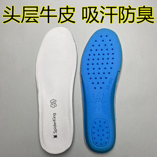 蜘蛛王头层牛皮鞋垫吸汗防臭透气减震运动休闲单鞋皮鞋男式鞋垫