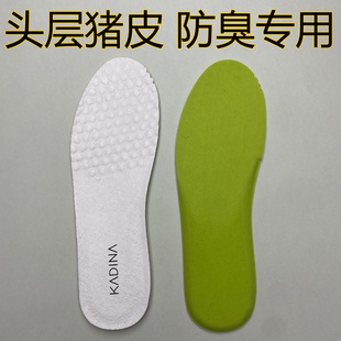 头层猪皮真皮鞋垫吸汗防臭减震透气运动休闲老爹板鞋单鞋皮鞋适用