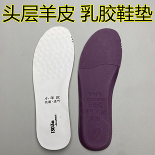 头层羊皮真皮乳胶鞋垫吸汗防臭透气减震休闲单鞋老爹1303女鞋适用