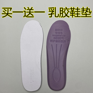 垫 女鞋 买一送一猪皮乳胶薰衣草鞋 垫吸汗防臭减震透气运动休闲板鞋