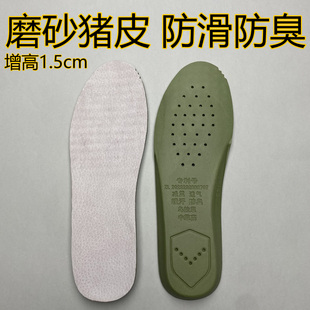 磨砂猪皮真皮防滑防臭吸汗透气高2cm猪巴戈中草药乌拉草减震鞋垫